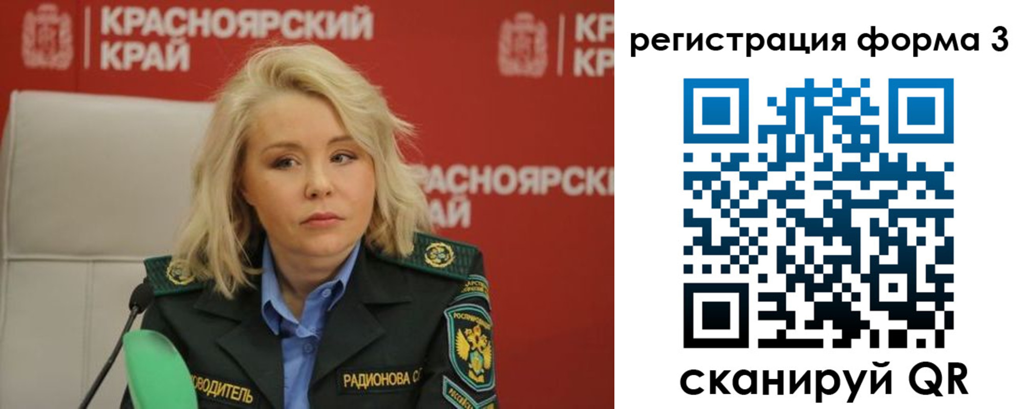 прописка для школы в Исилькуле