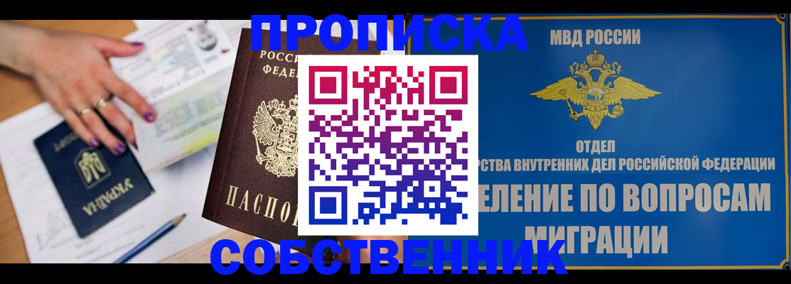 где прописаться в Исилькуле