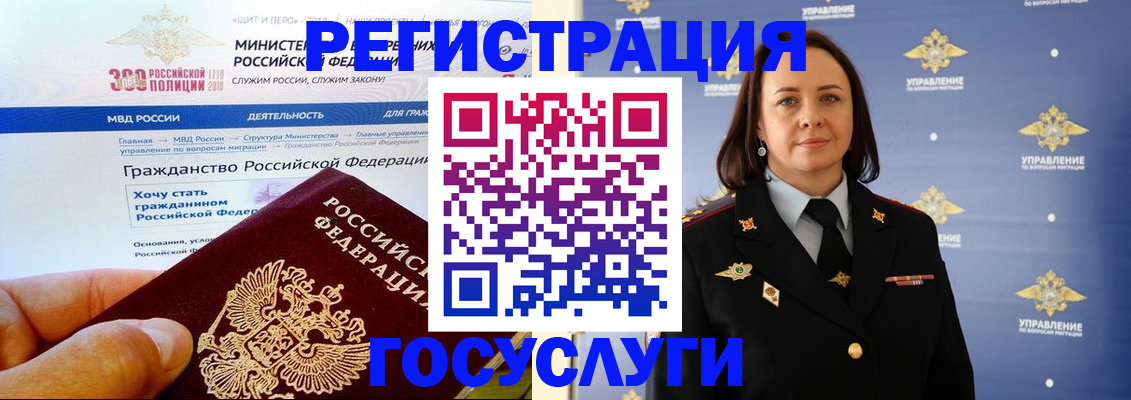 прописка для работы в Исилькуле